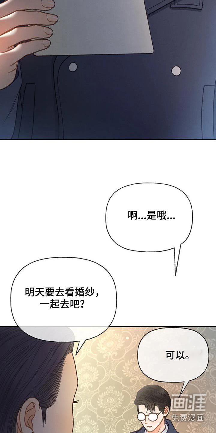 第115章：【第三季】请帖