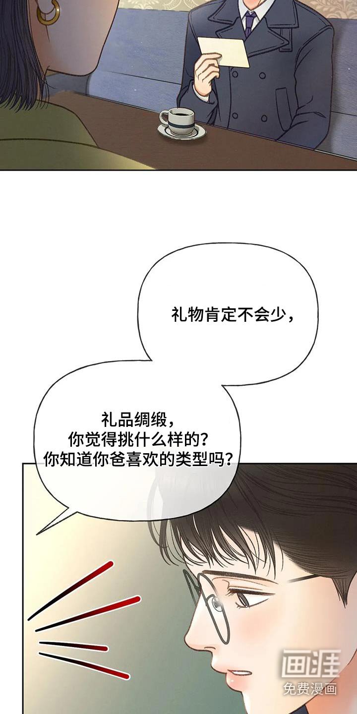 第115章：【第三季】请帖
