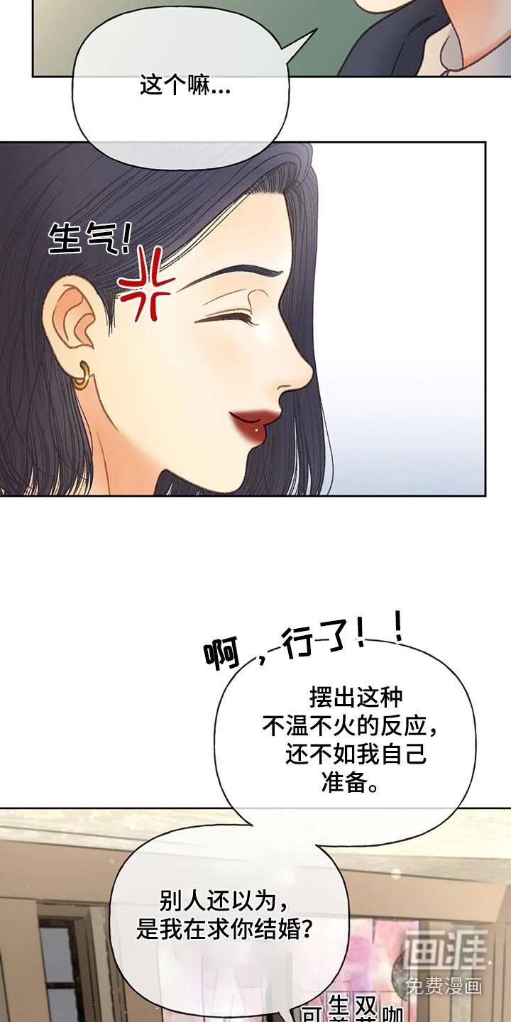 第115章：【第三季】请帖