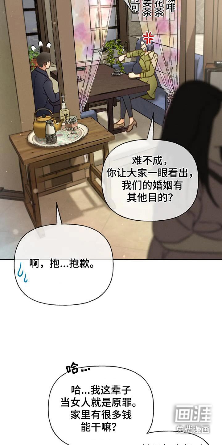 第115章：【第三季】请帖