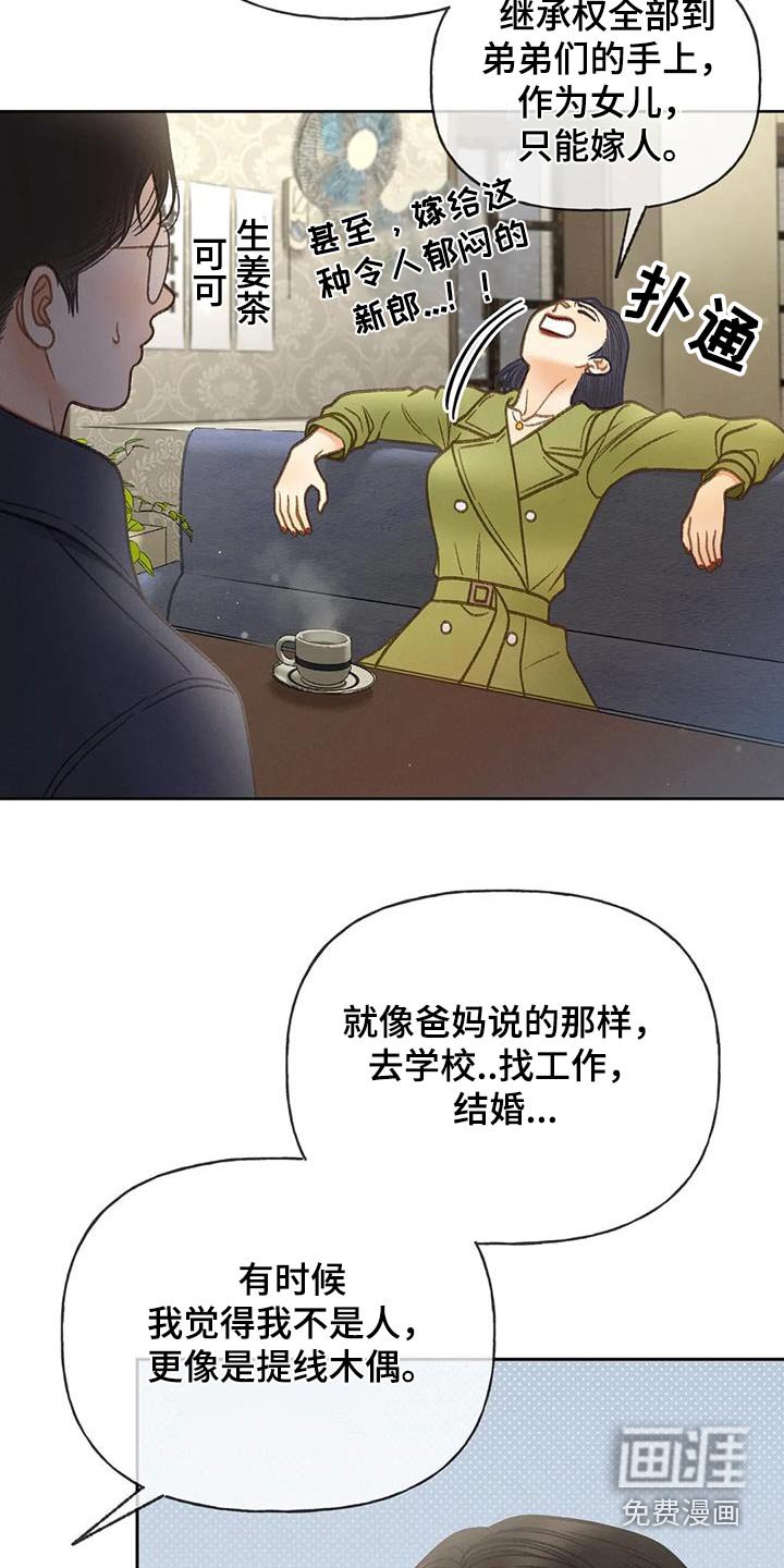 第115章：【第三季】请帖
