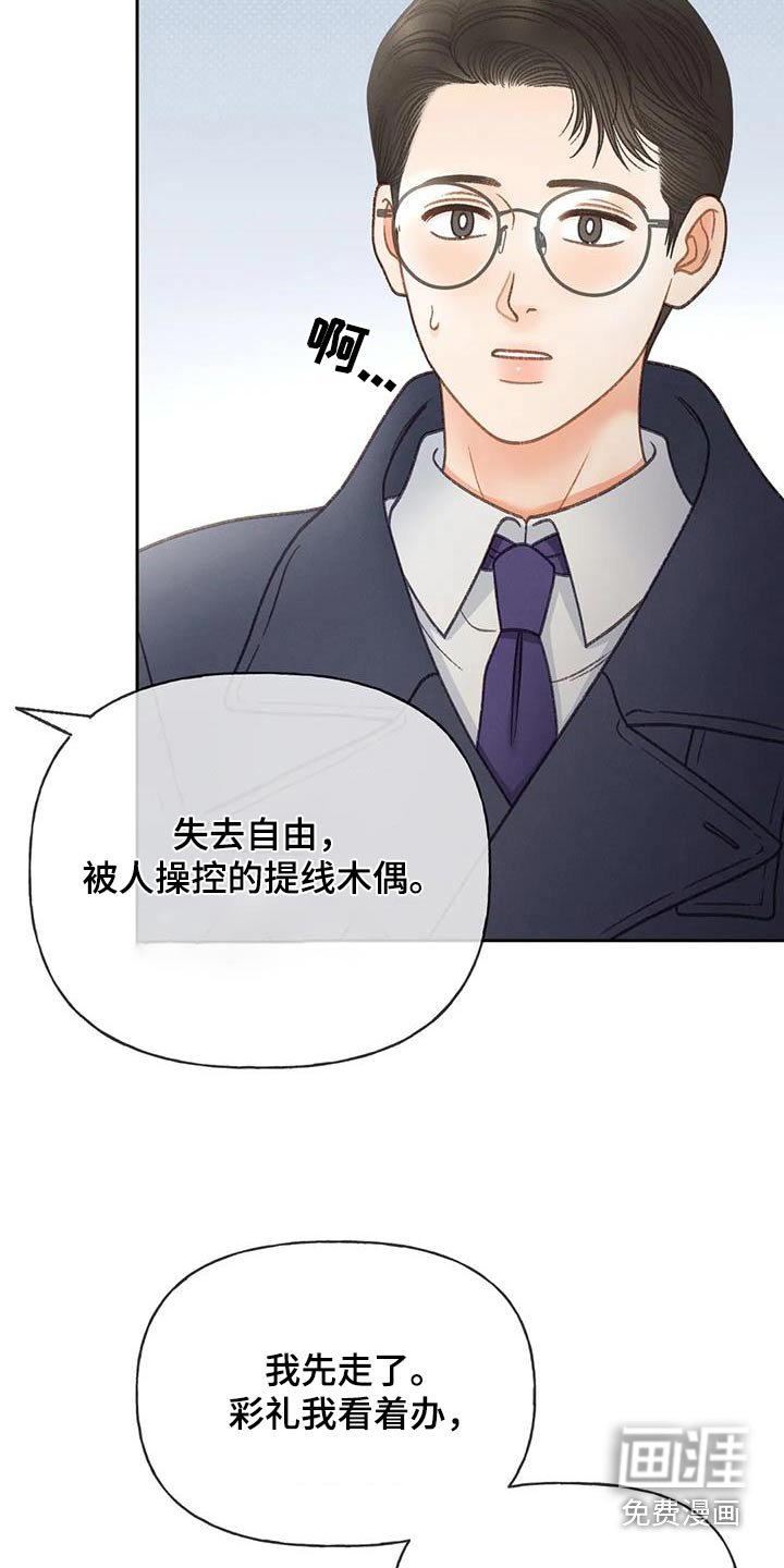 第115章：【第三季】请帖