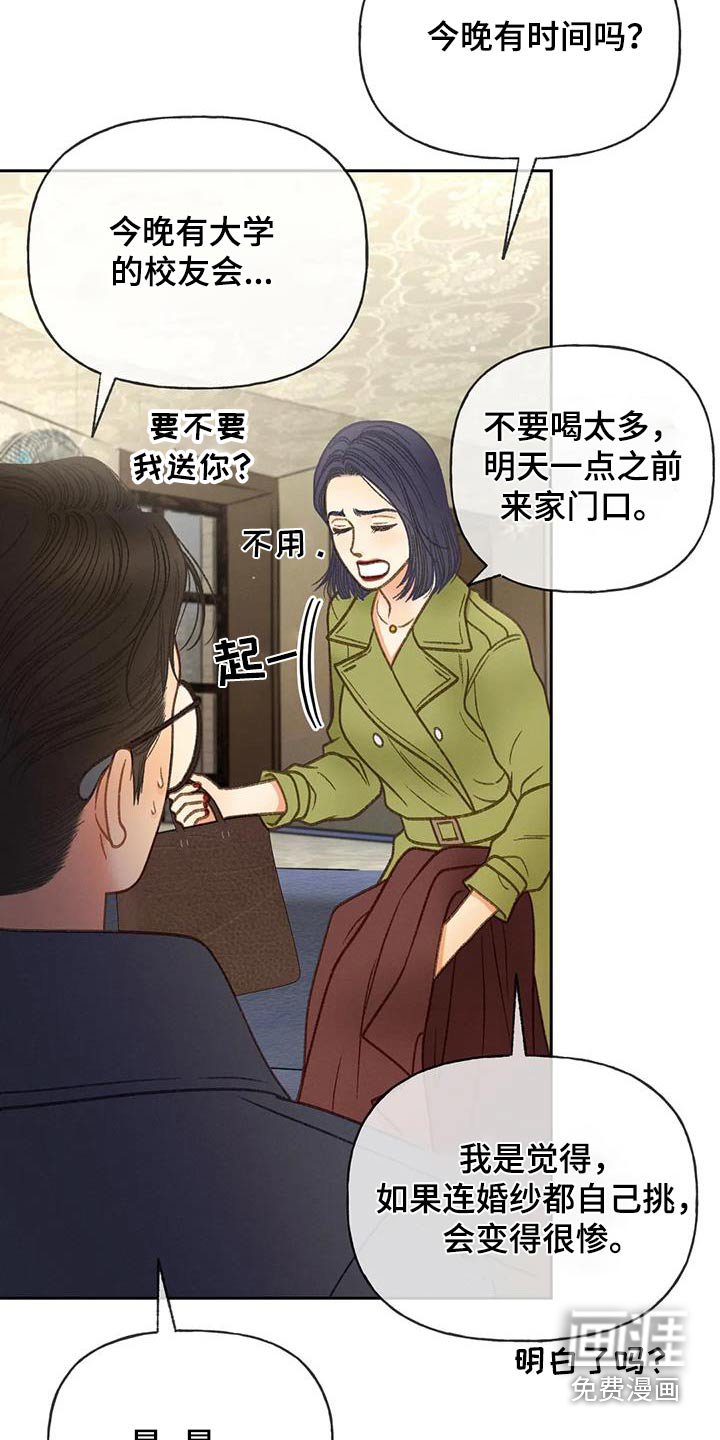 第115章：【第三季】请帖