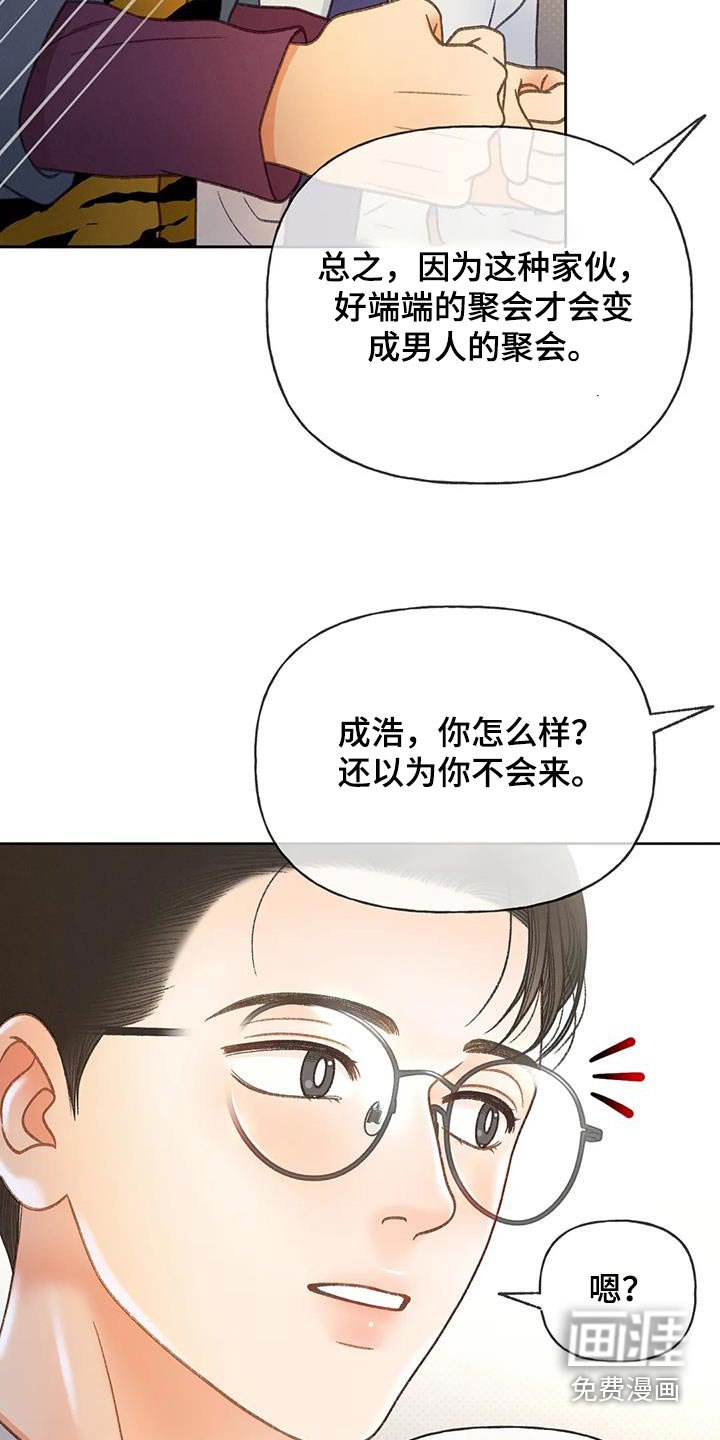 第115章：【第三季】请帖