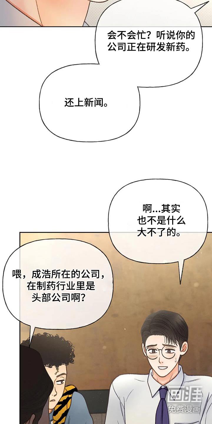 第115章：【第三季】请帖