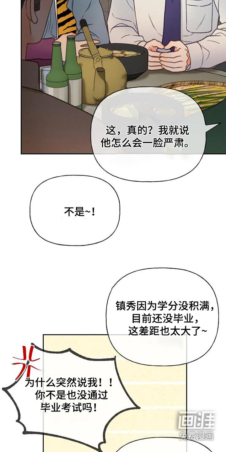 第115章：【第三季】请帖