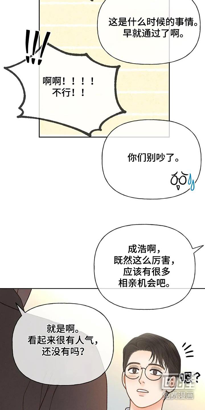 第115章：【第三季】请帖