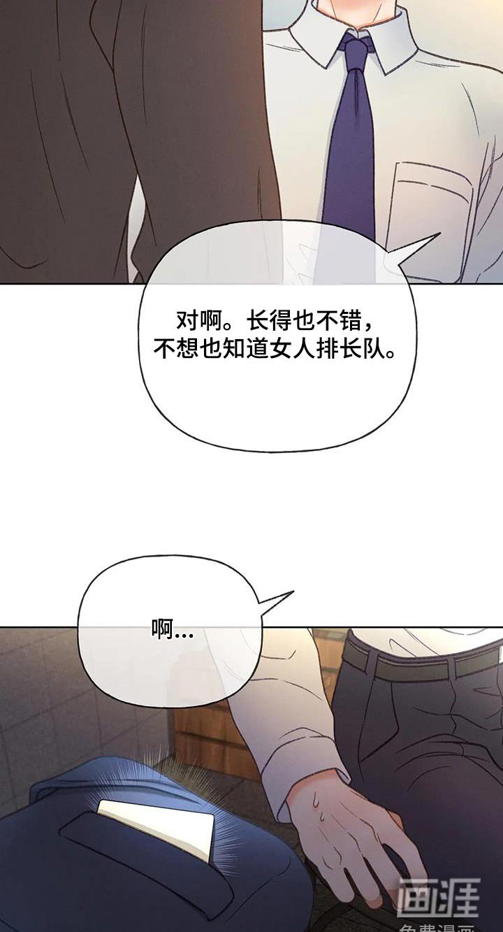 第115章：【第三季】请帖