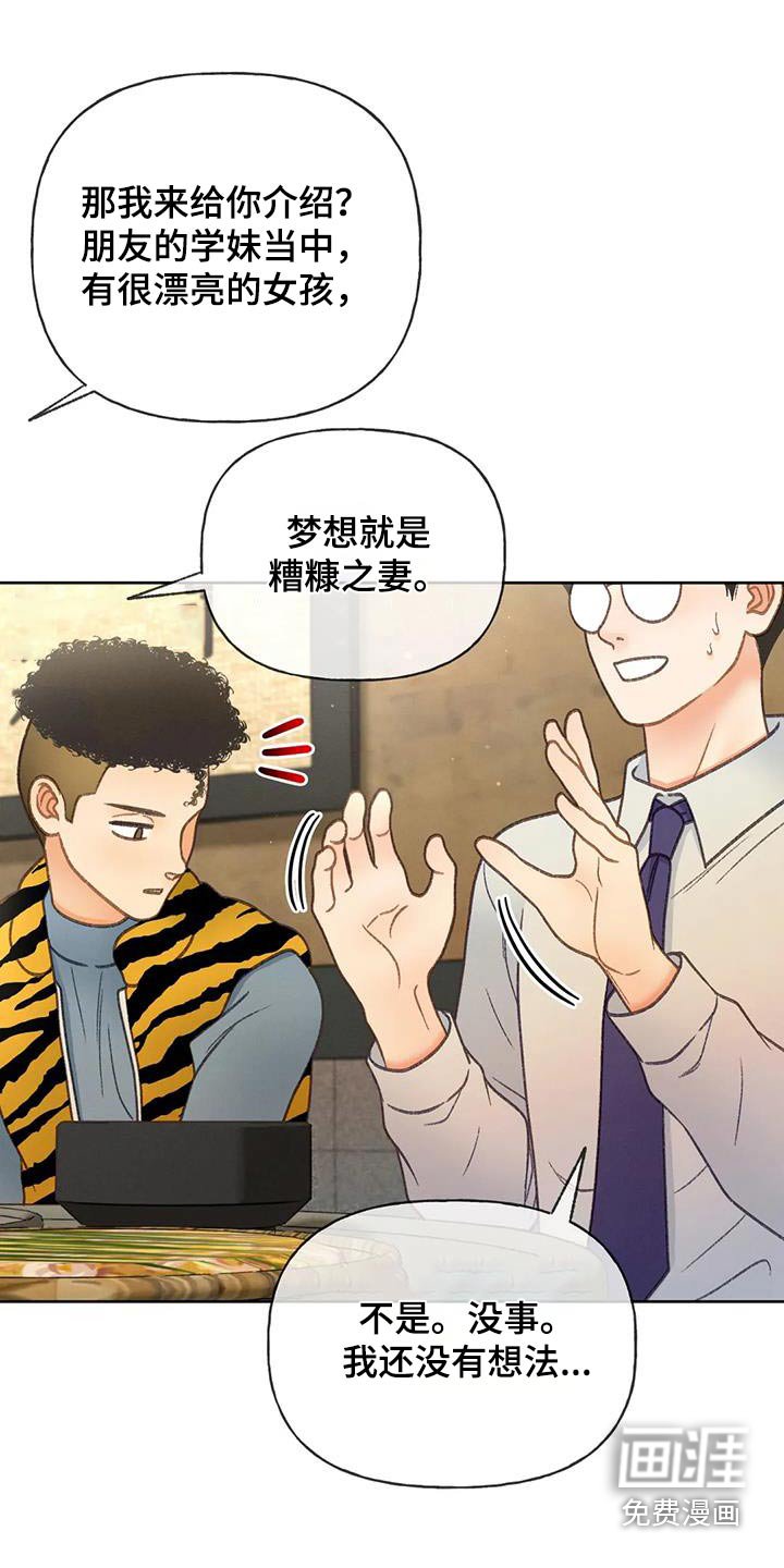 第115章：【第三季】请帖