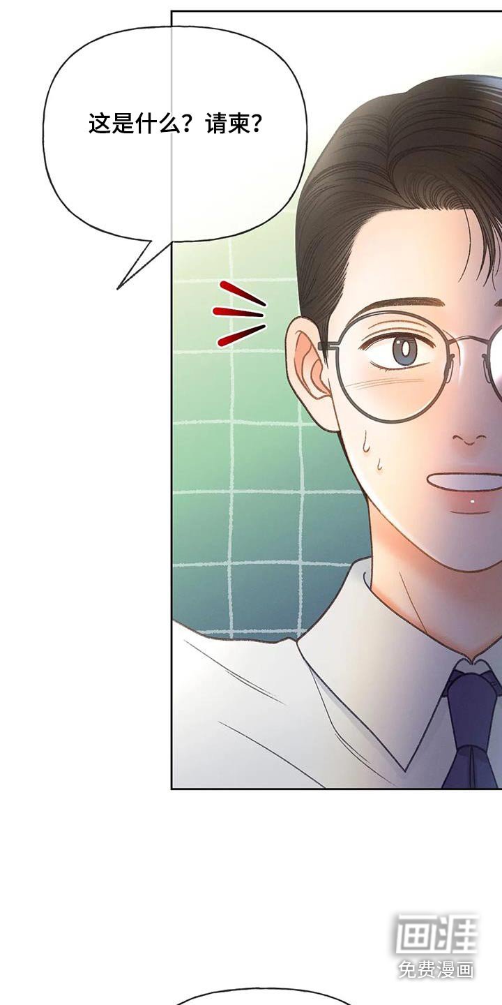 第115章：【第三季】请帖