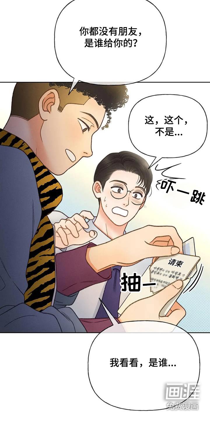 第115章：【第三季】请帖