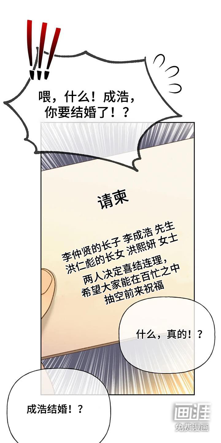 第115章：【第三季】请帖