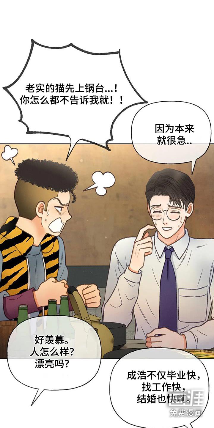第115章：【第三季】请帖