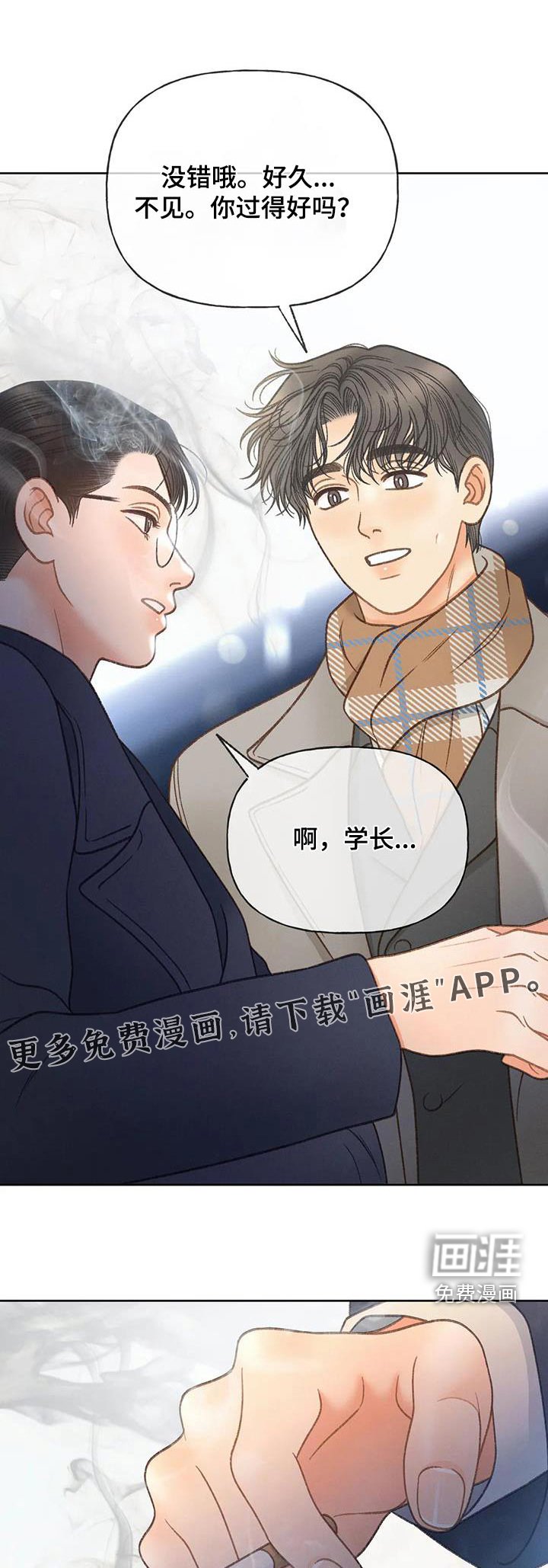 第116章：【第三季】没变