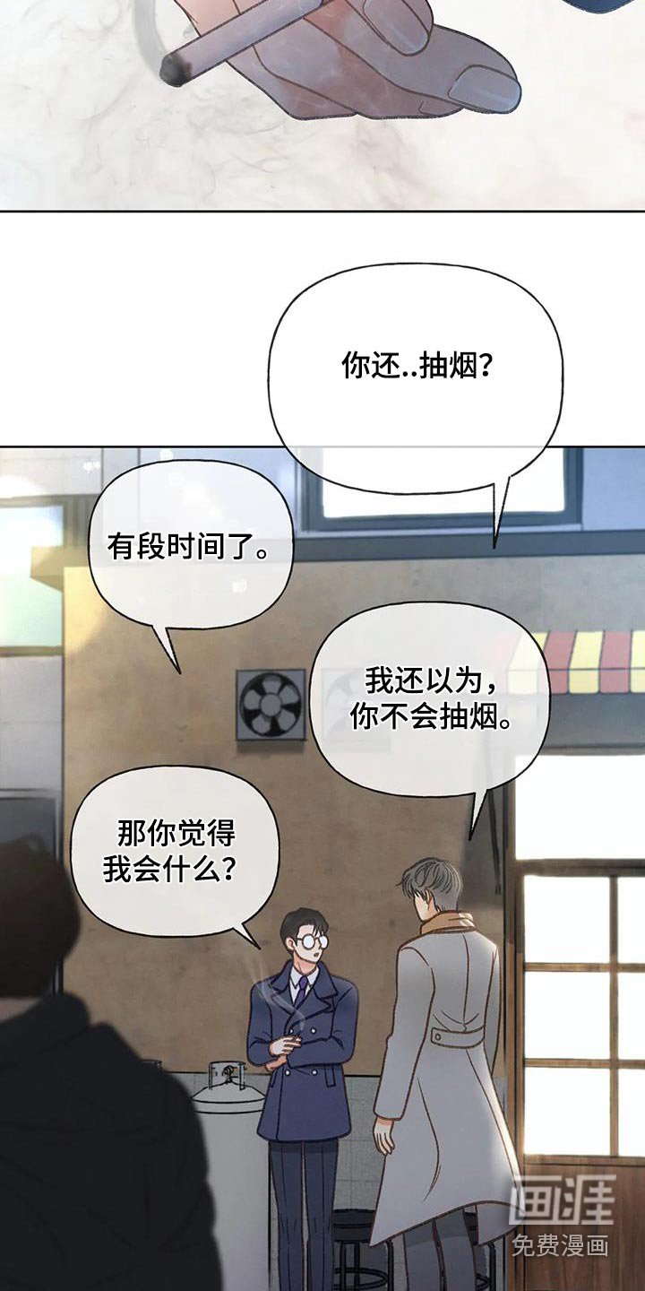 第116章：【第三季】没变