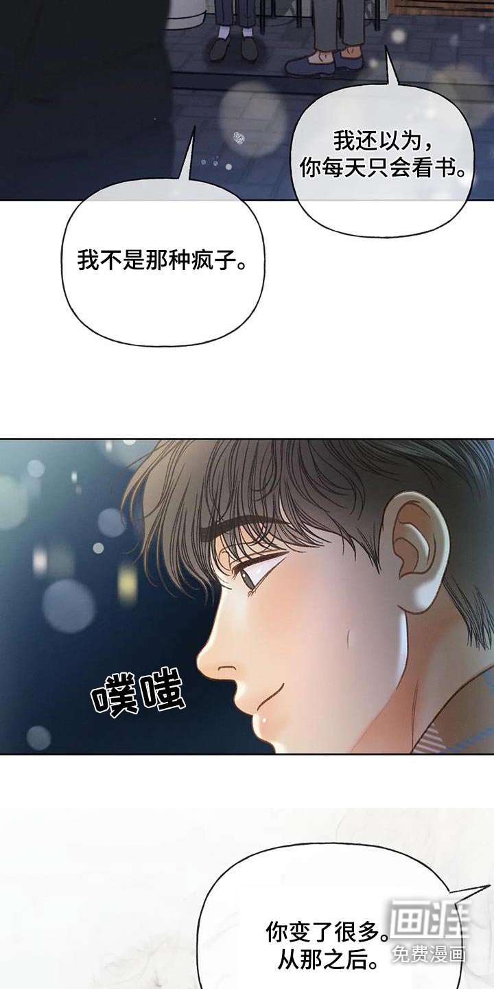 第116章：【第三季】没变