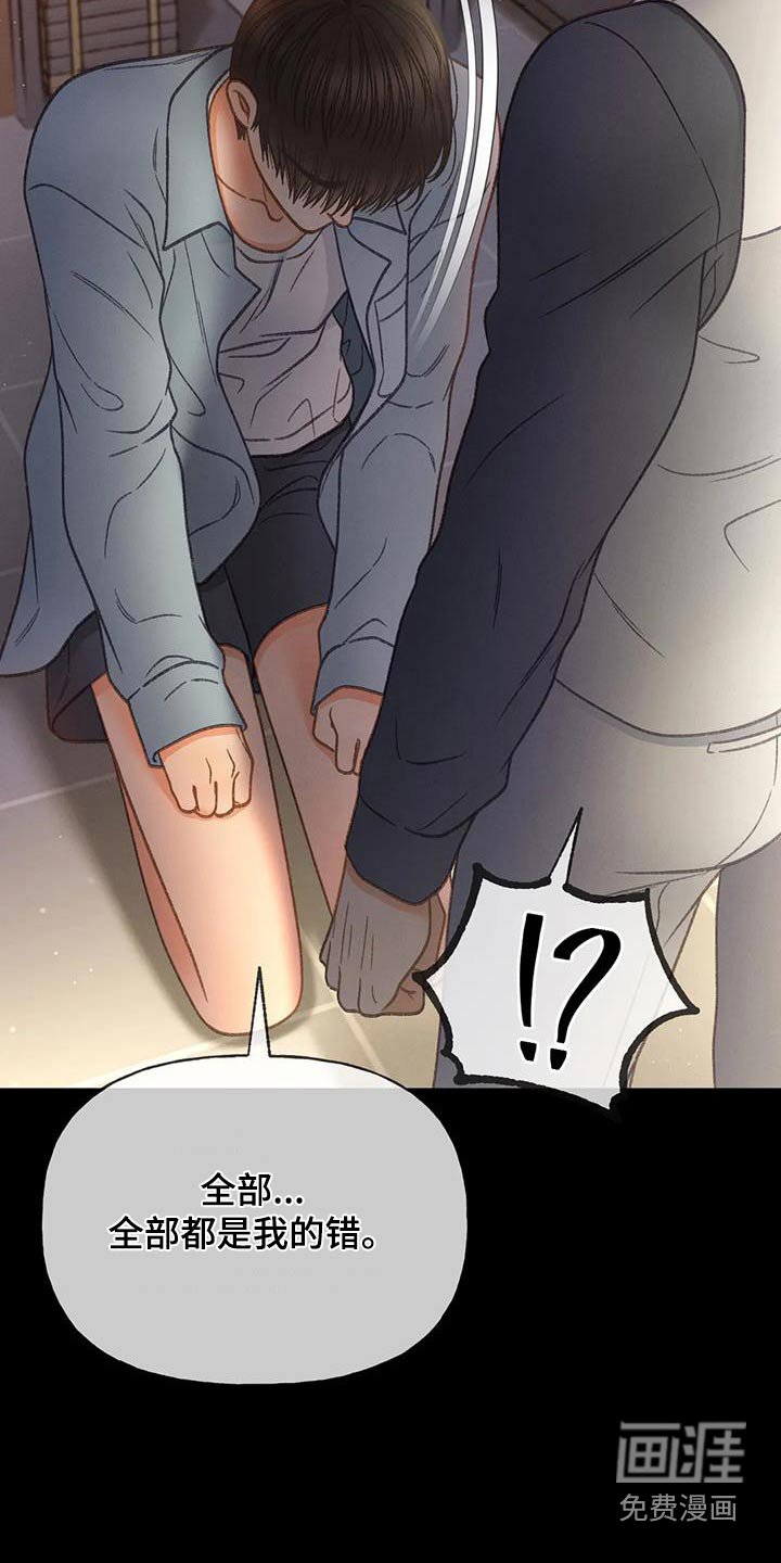 第116章：【第三季】没变