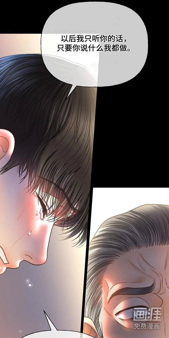 第116章：【第三季】没变