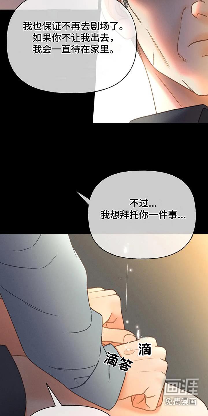 第116章：【第三季】没变