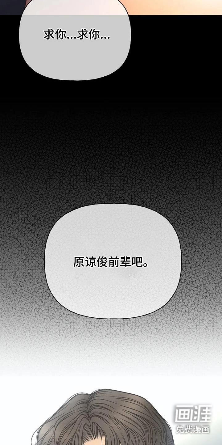 第116章：【第三季】没变
