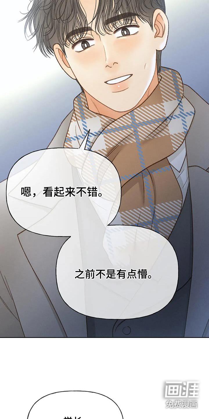第116章：【第三季】没变