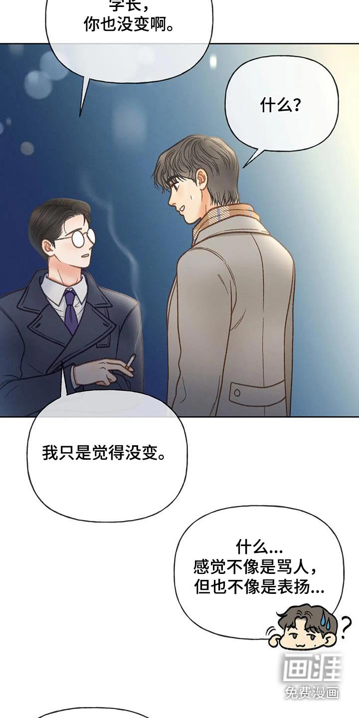 第116章：【第三季】没变