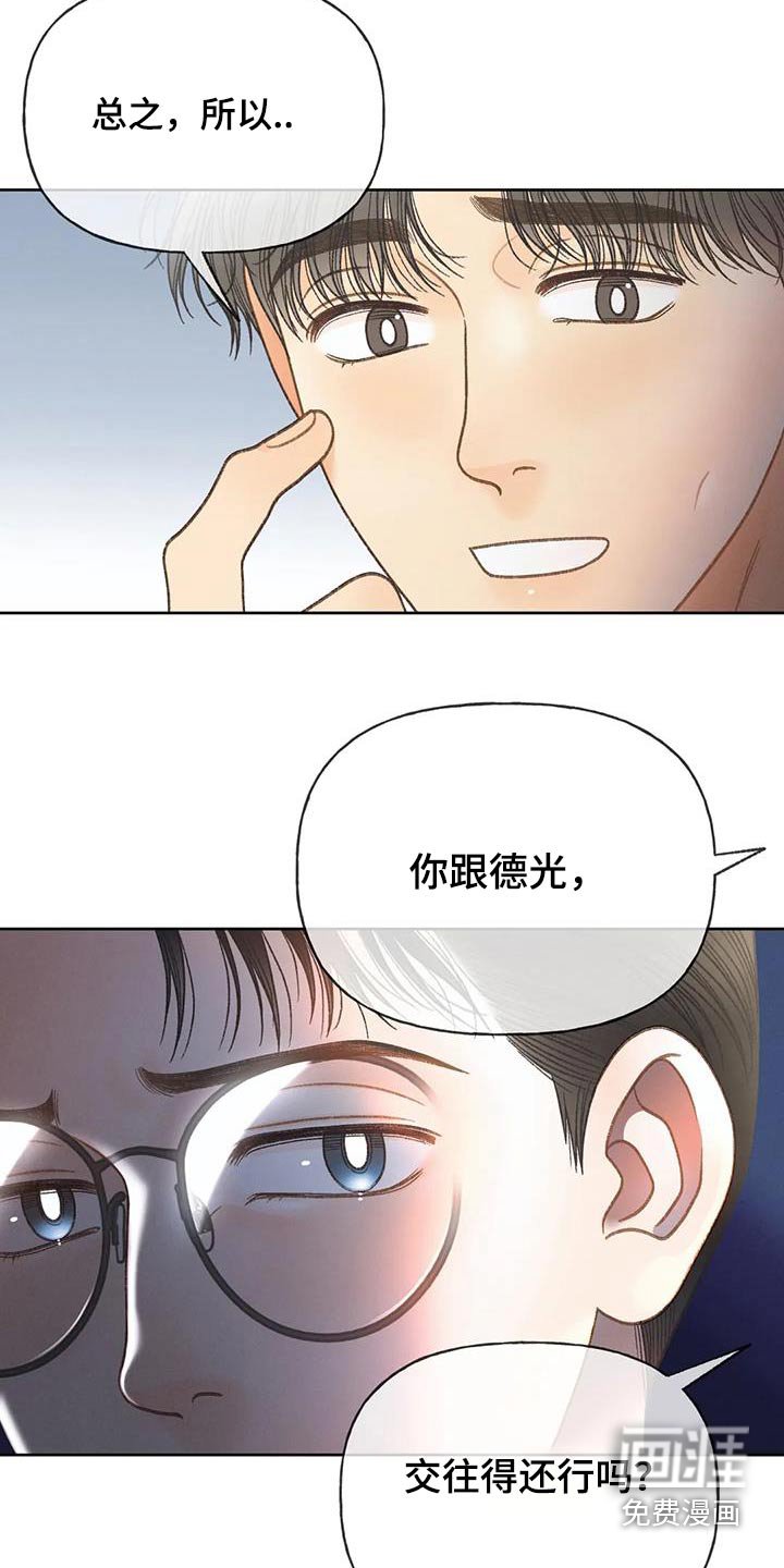 第116章：【第三季】没变