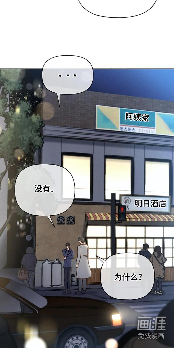 第116章：【第三季】没变