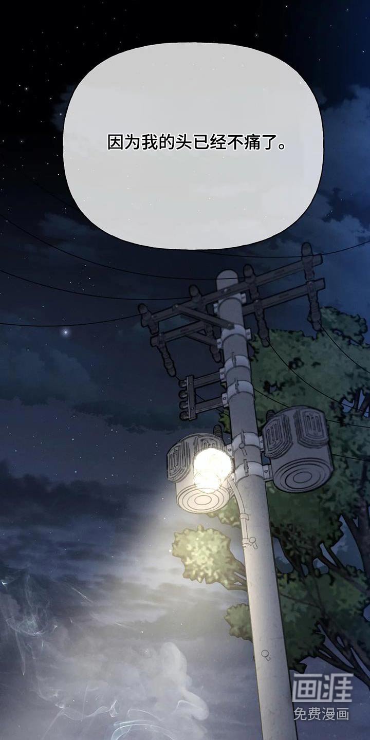 第116章：【第三季】没变