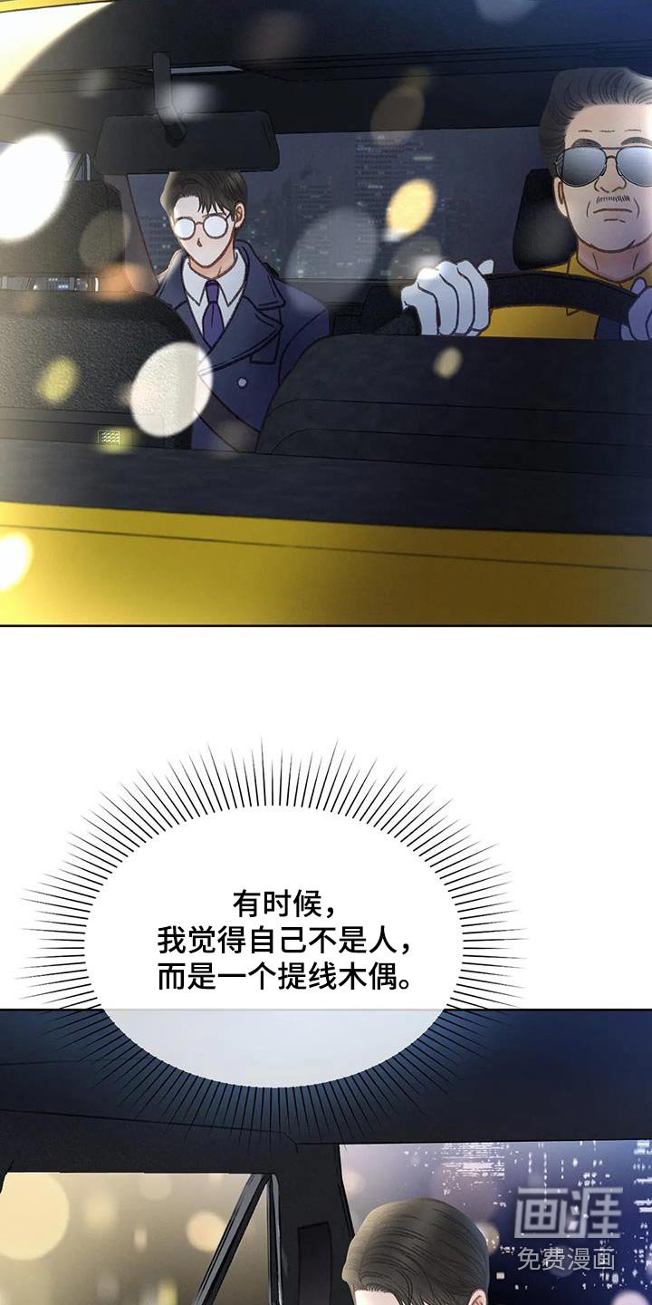 第116章：【第三季】没变