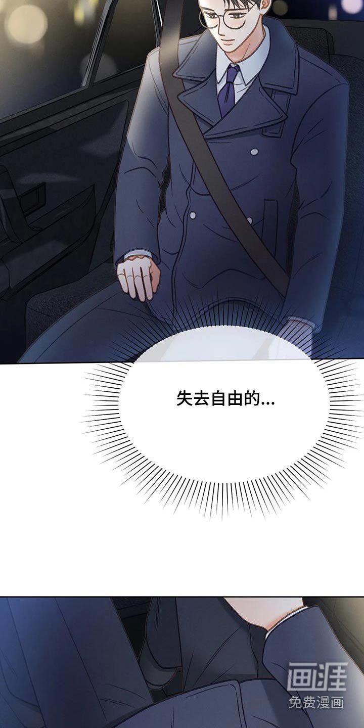 第116章：【第三季】没变