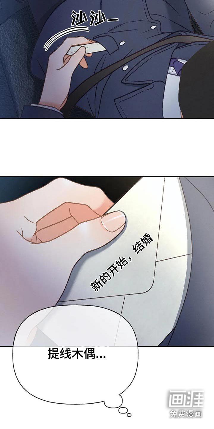 第116章：【第三季】没变