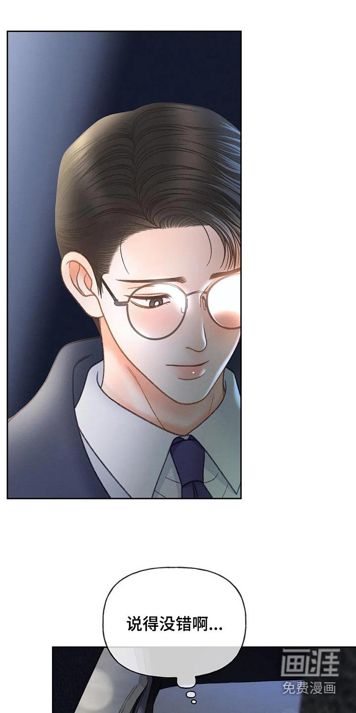 第116章：【第三季】没变