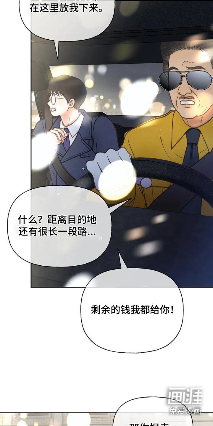 第116章：【第三季】没变
