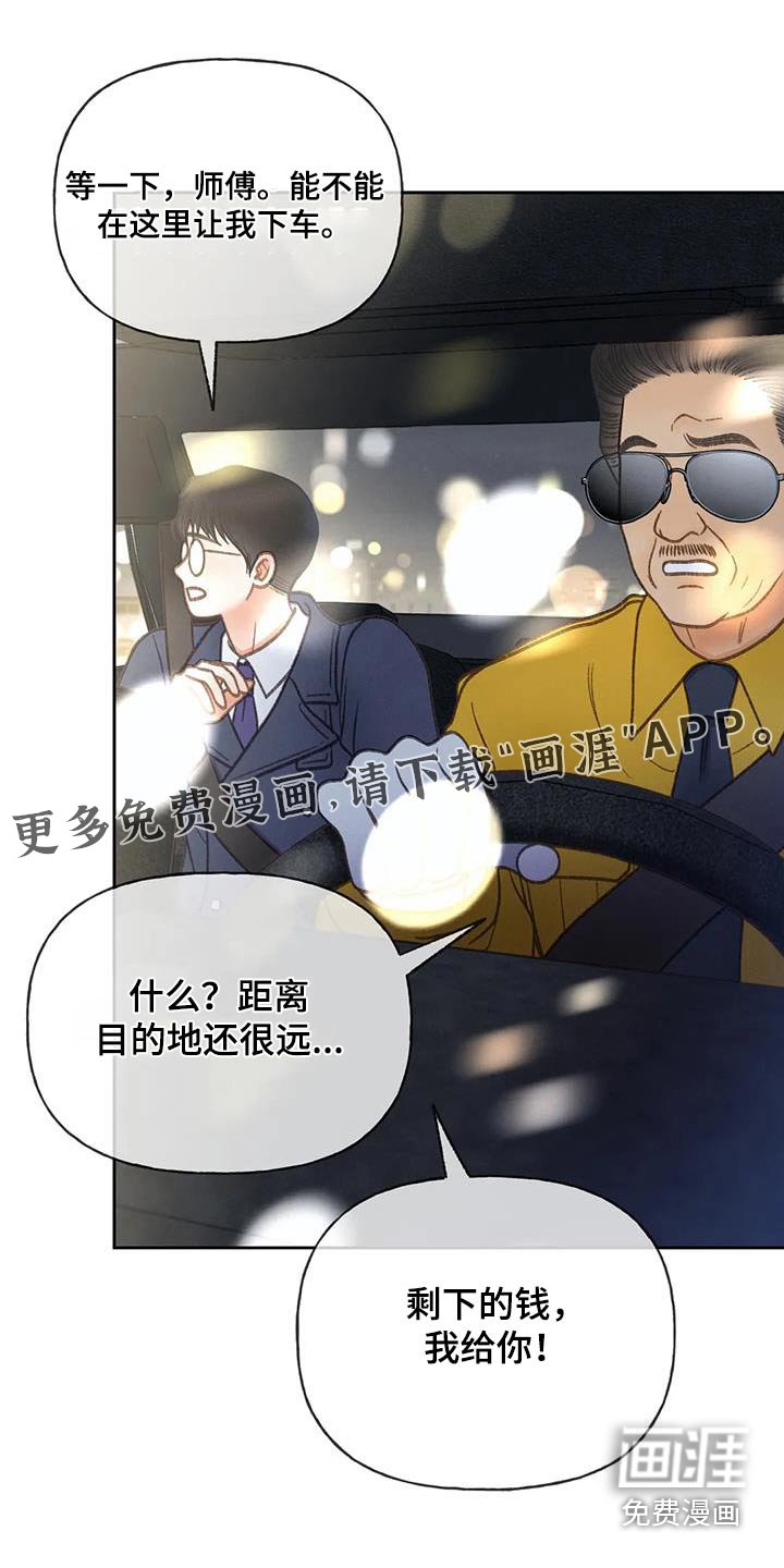 第117章：【第三季】好久不见
