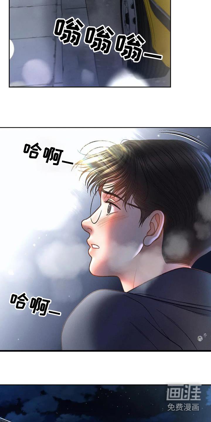 第117章：【第三季】好久不见