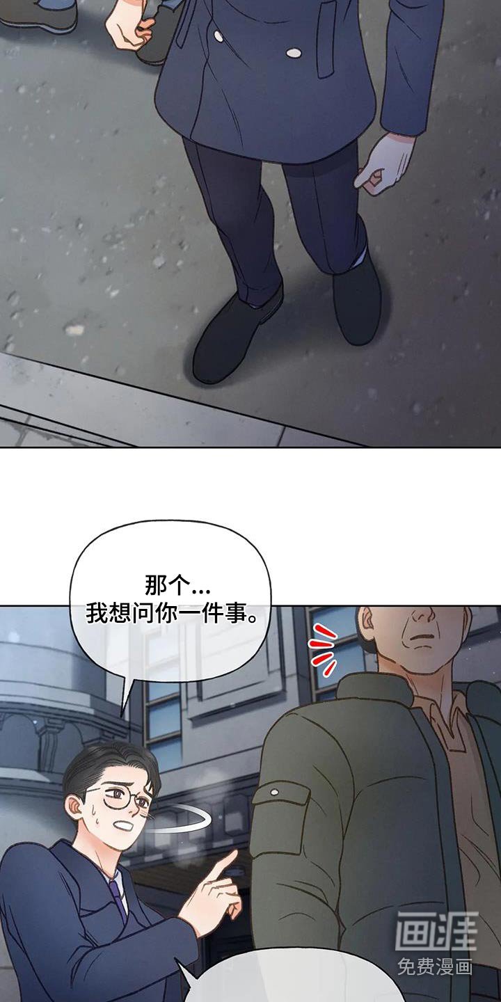 第117章：【第三季】好久不见