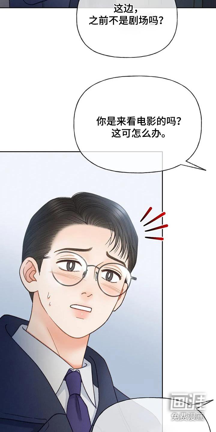 第117章：【第三季】好久不见