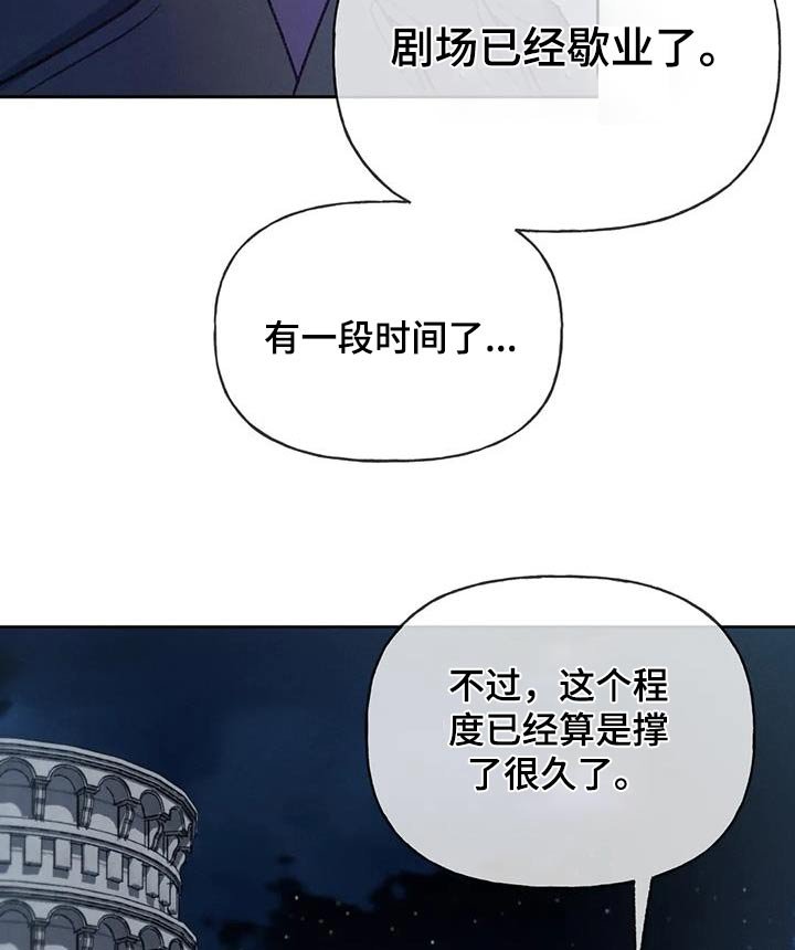 第117章：【第三季】好久不见