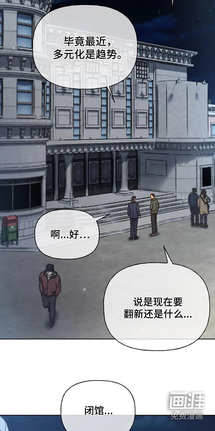 第117章：【第三季】好久不见