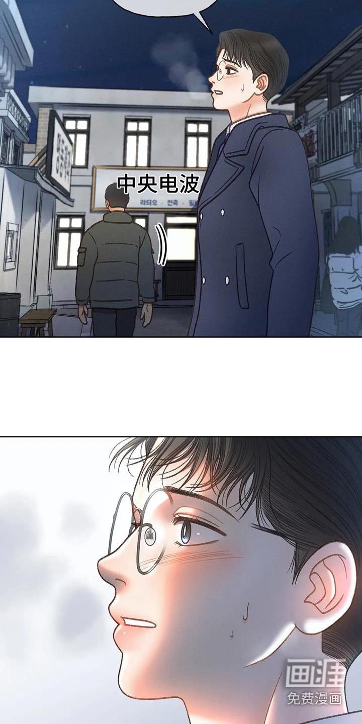 第117章：【第三季】好久不见