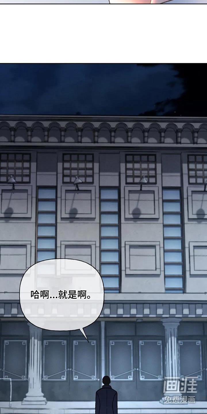 第117章：【第三季】好久不见