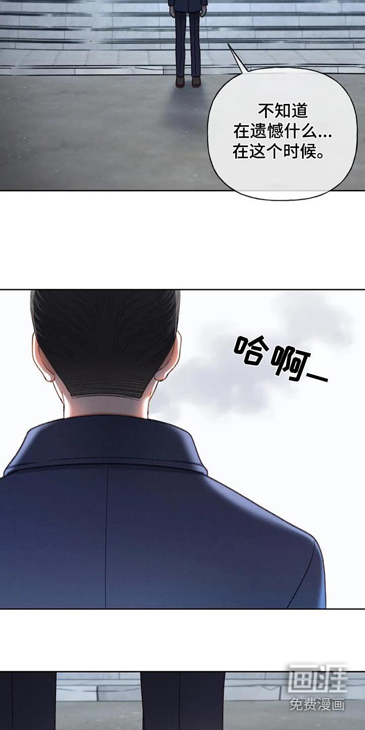 第117章：【第三季】好久不见