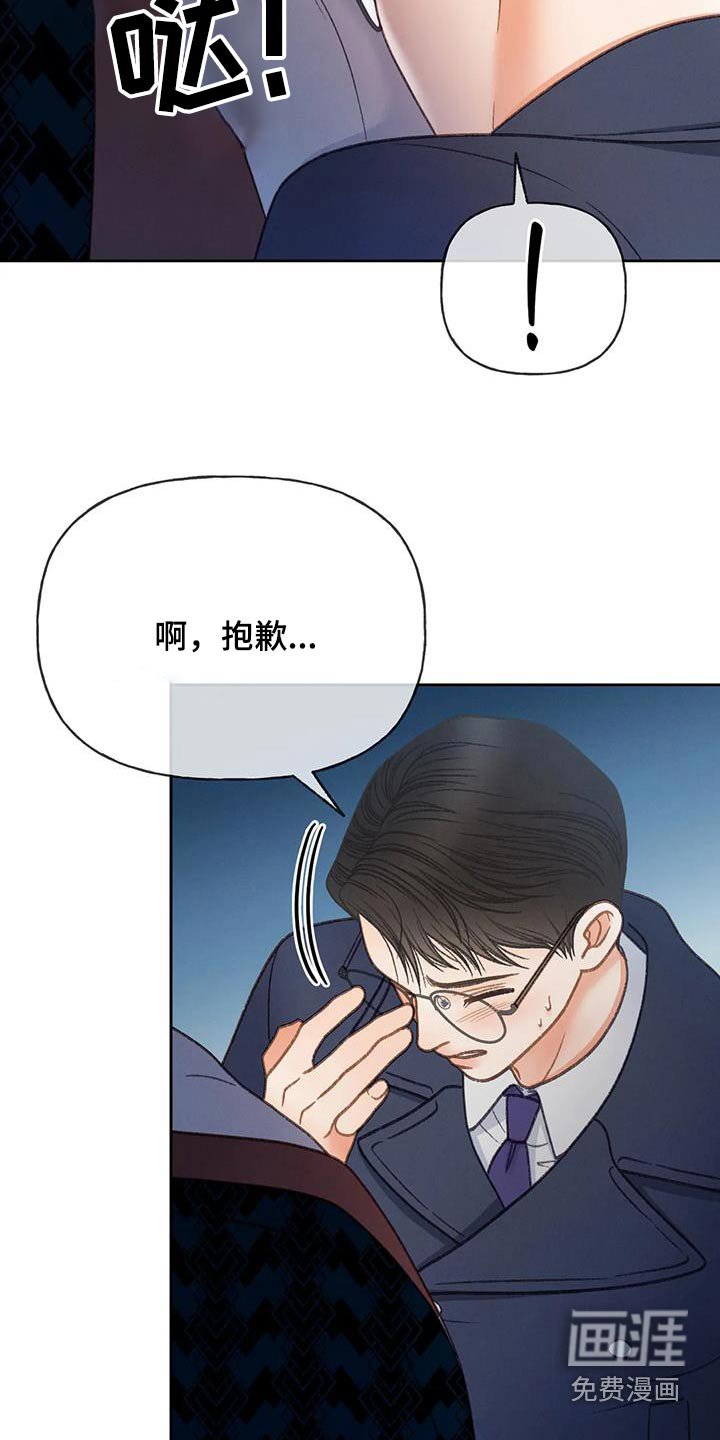 第117章：【第三季】好久不见