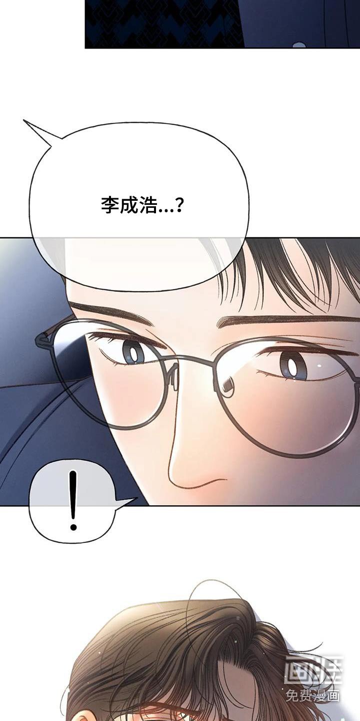 第117章：【第三季】好久不见