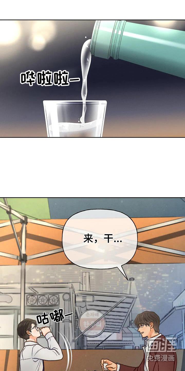 第117章：【第三季】好久不见