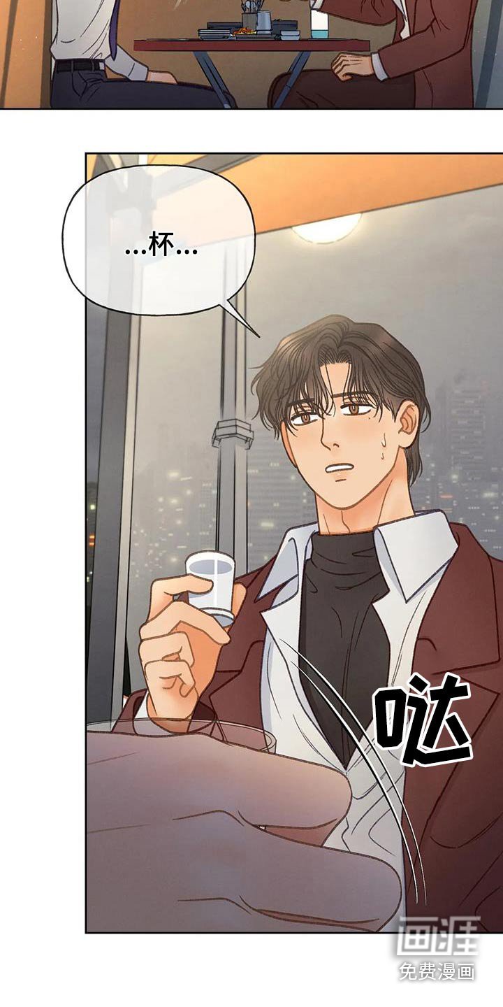 第117章：【第三季】好久不见
