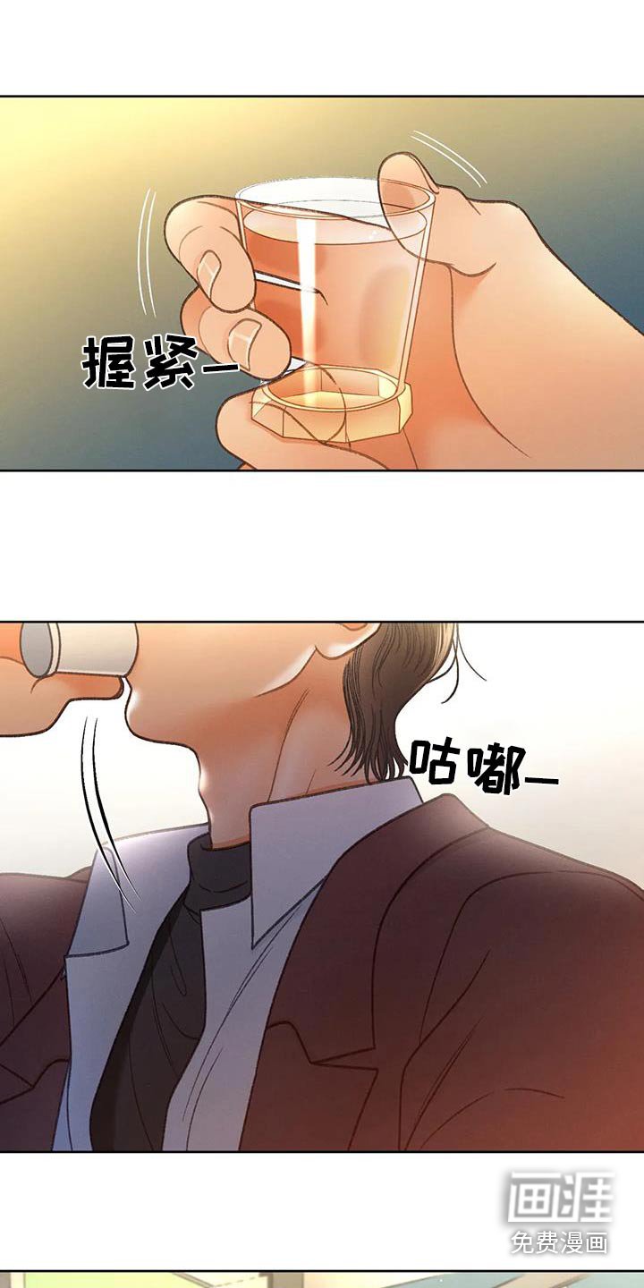 第117章：【第三季】好久不见