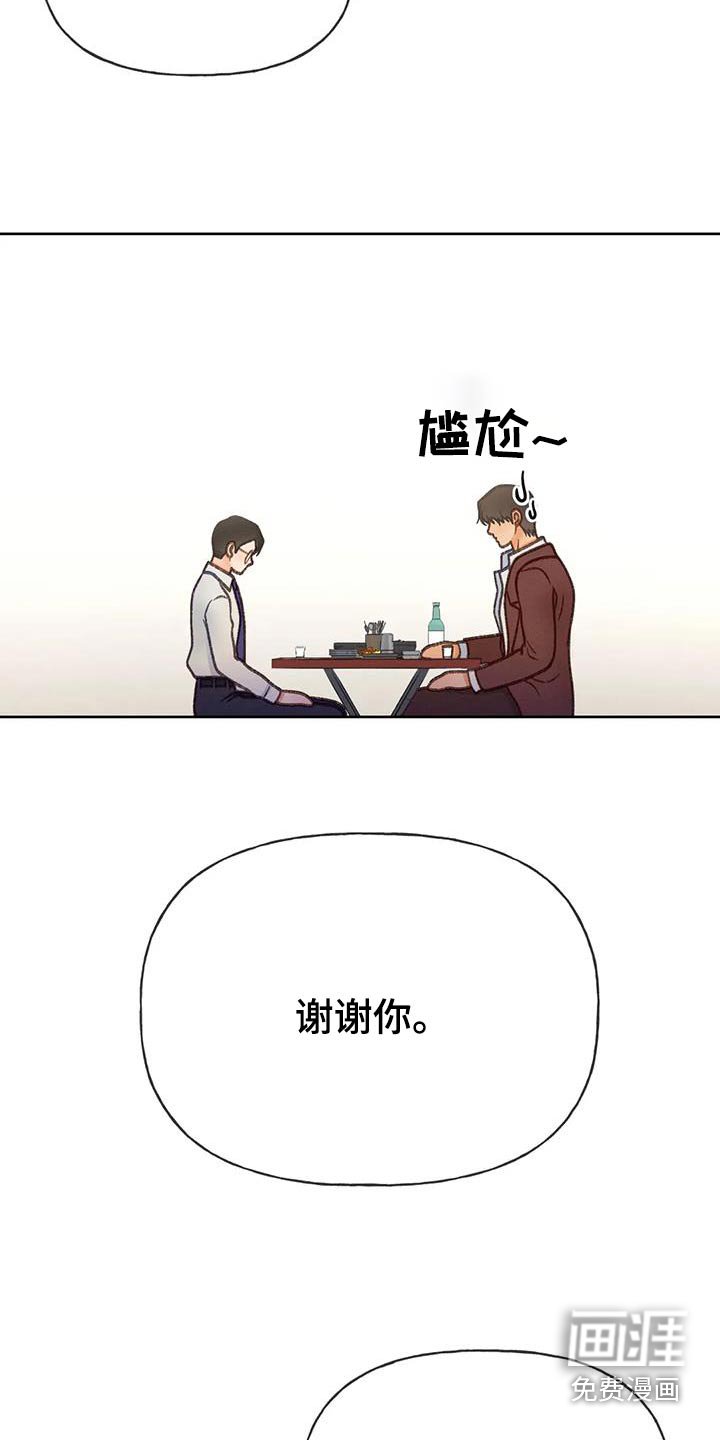 第117章：【第三季】好久不见