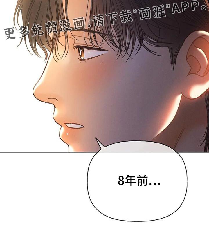 第117章：【第三季】好久不见